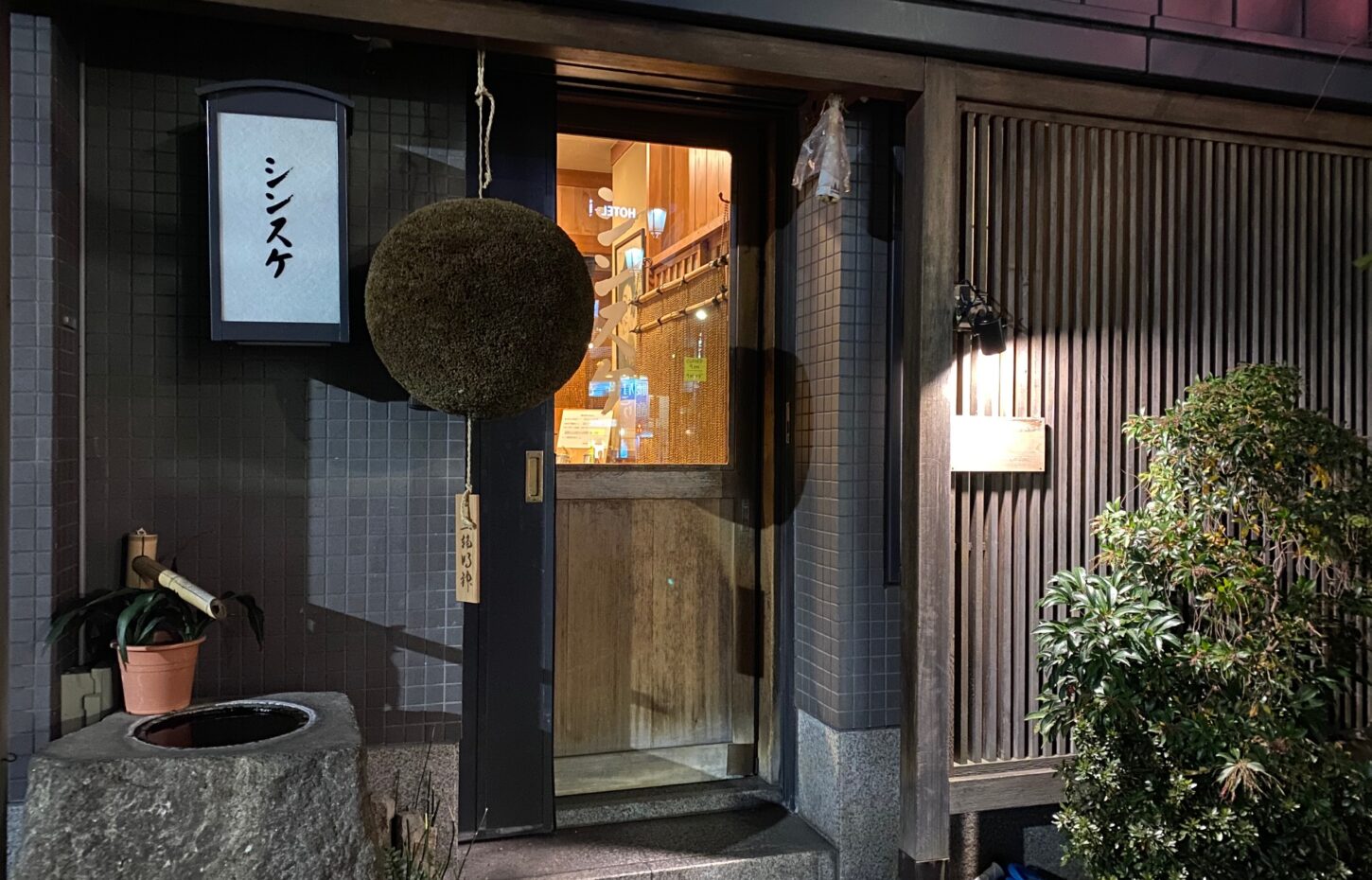 東京三大居酒屋 の名店が秋田 両関 だけを扱う理由 Once A Week Akita